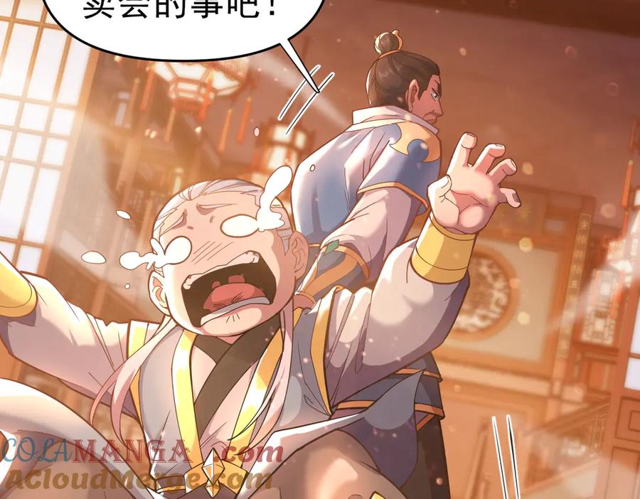 开局震惊女帝老婆，我无敌了 第46话 男人，你成功引起了公主的注意！ 第153页