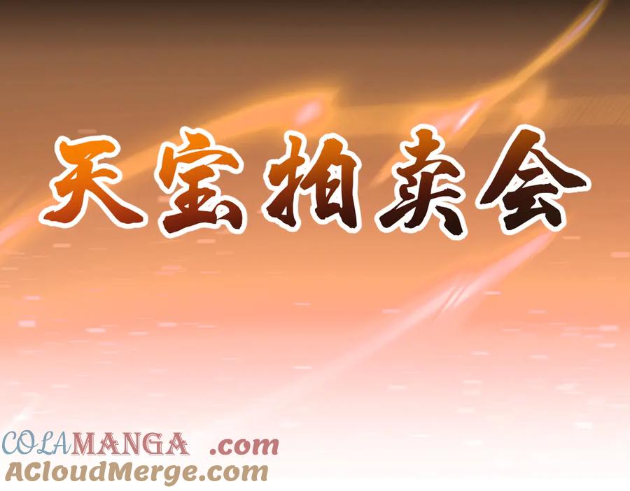开局震惊女帝老婆，我无敌了 第46话 男人，你成功引起了公主的注意！ 第169页