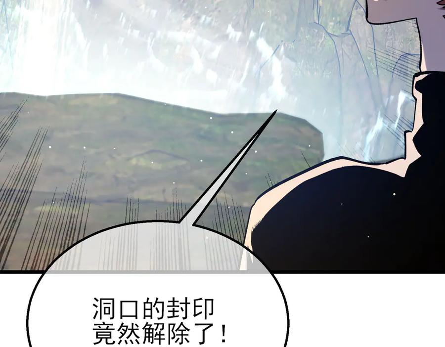 《我靠无敌被动打出成吨伤害！》第47话 巧变麻风侏儒 第187页