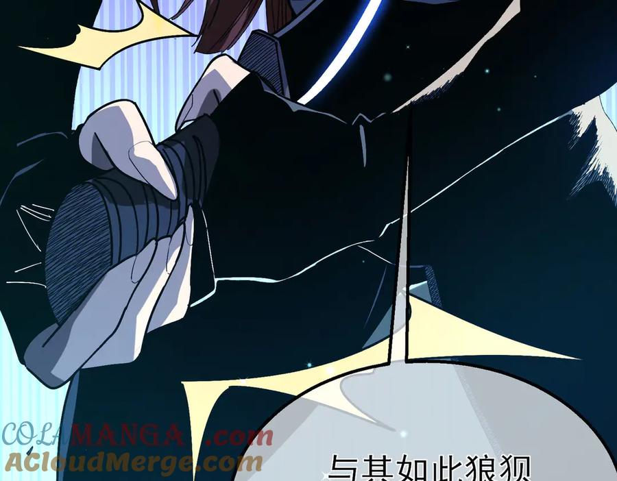 《我靠无敌被动打出成吨伤害！》第48话 击杀火蛛女 第33页