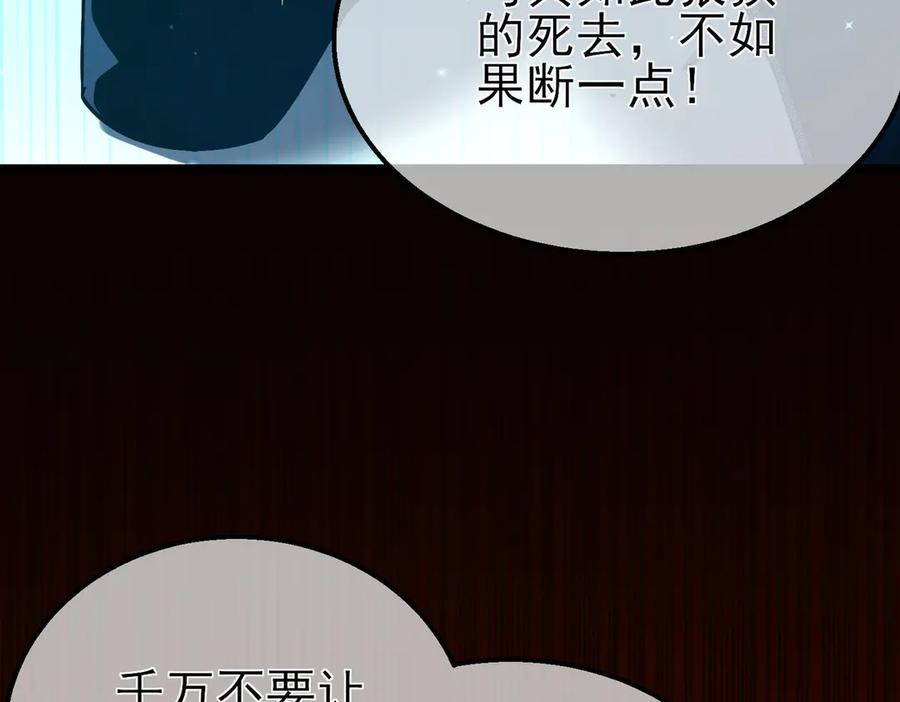 《我靠无敌被动打出成吨伤害！》第48话 击杀火蛛女 第34页