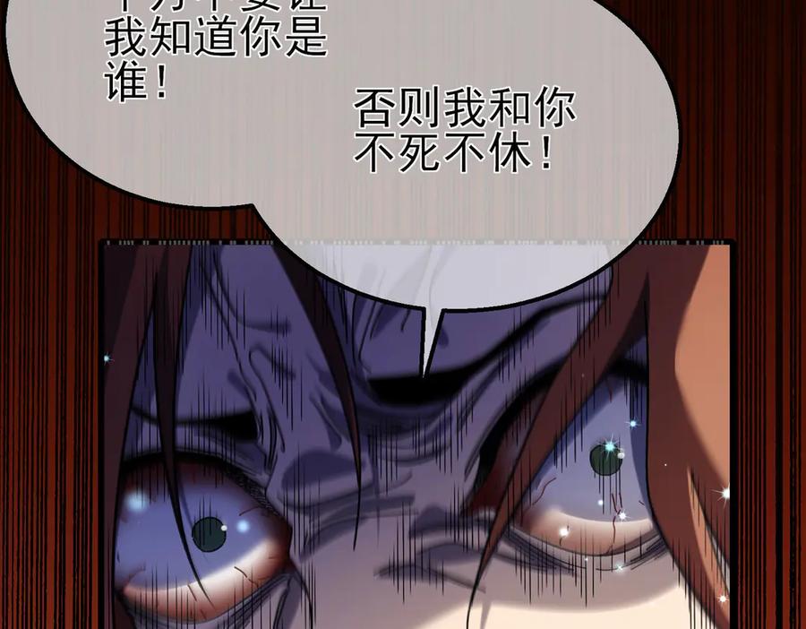《我靠无敌被动打出成吨伤害！》第48话 击杀火蛛女 第35页