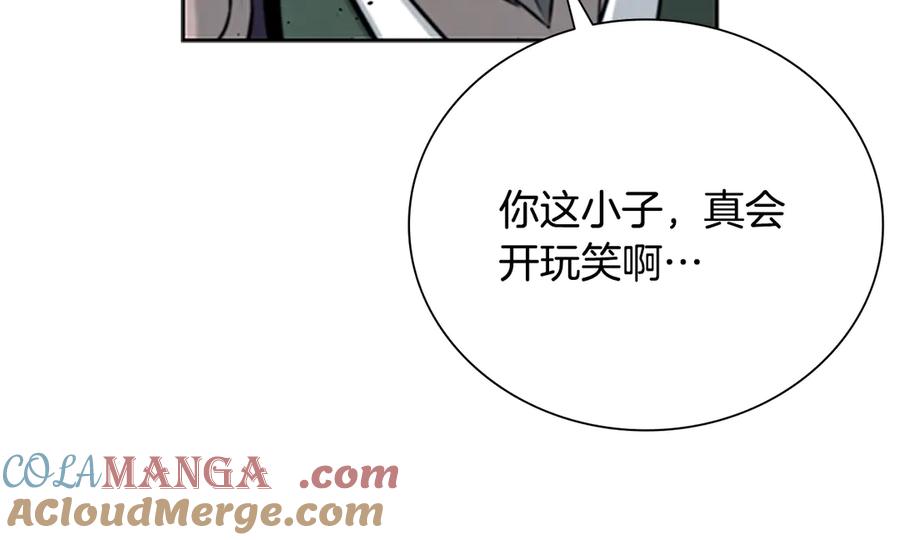 月影剑帝 第4话 规划未来 第29页