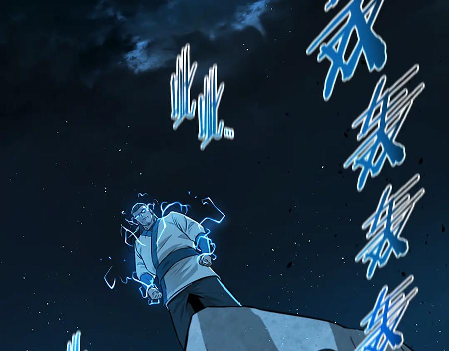 月影剑帝 第4话 规划未来 第76页