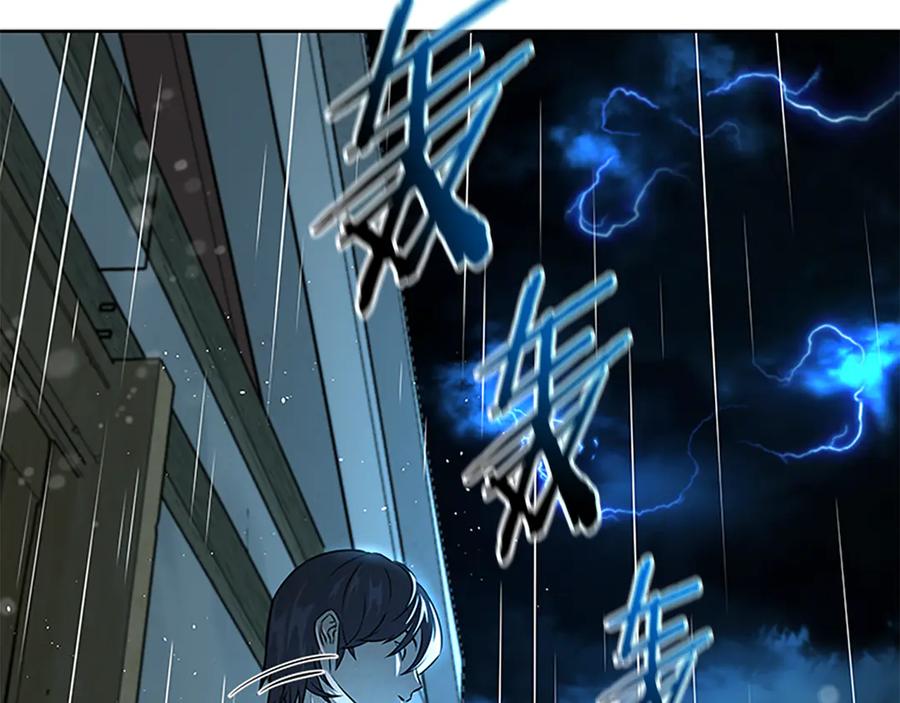 月影剑帝 第4话 规划未来 第116页