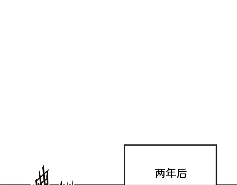 月影剑帝 第4话 规划未来 第122页