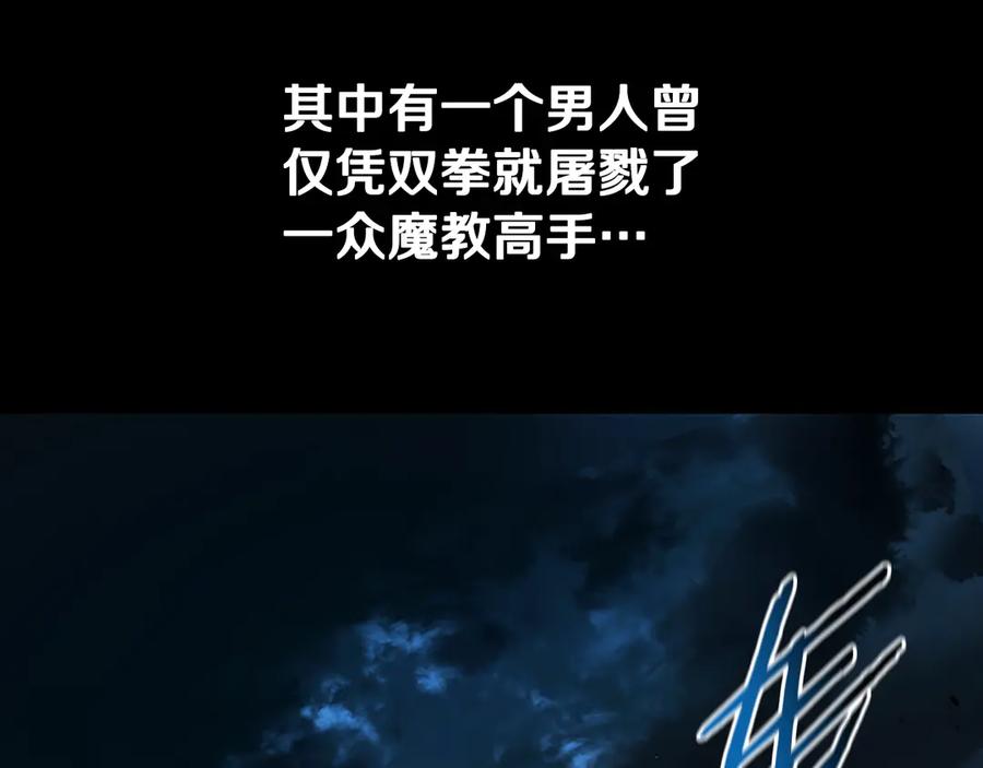 月影剑帝 第4话 规划未来 第75页