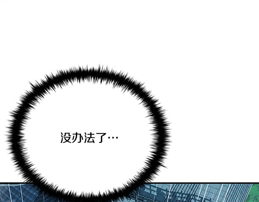 月影剑帝 第4话 规划未来 第103页