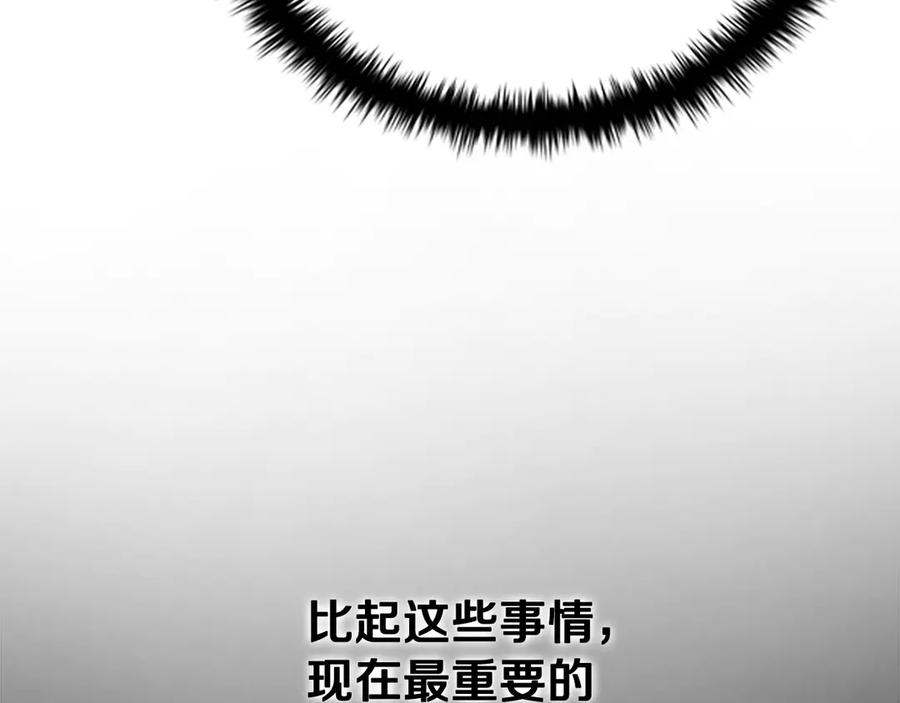 月影剑帝 第4话 规划未来 第43页