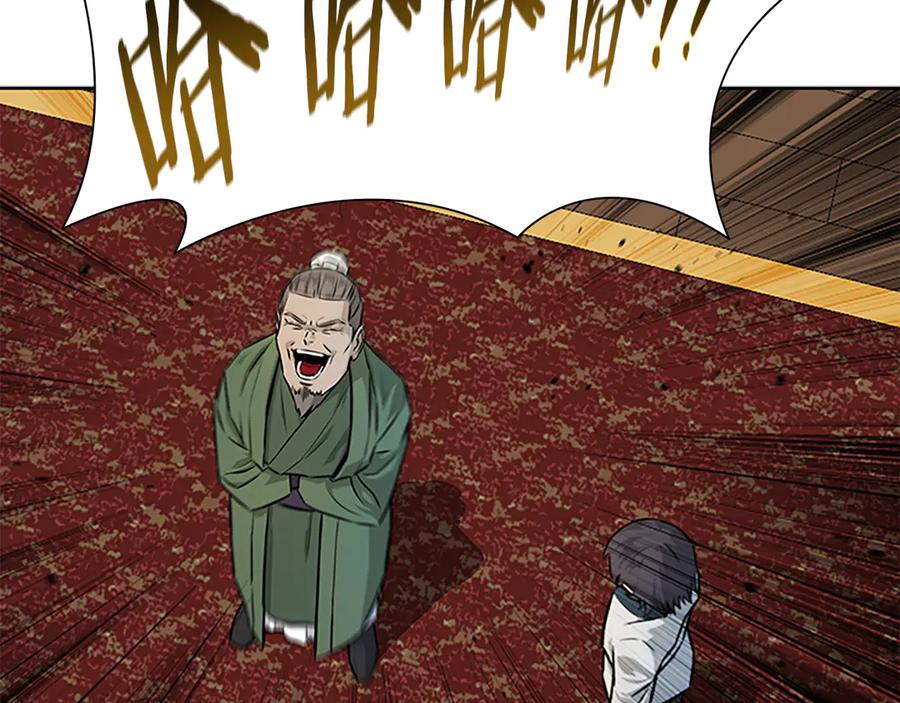 月影剑帝 第4话 规划未来 第26页