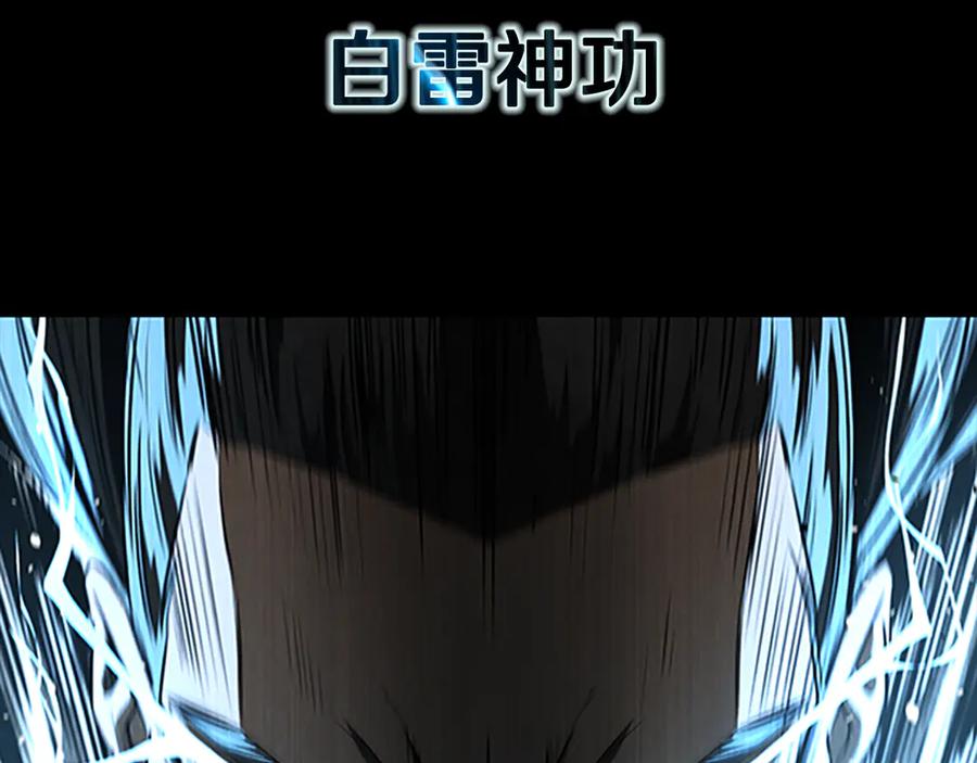月影剑帝 第4话 规划未来 第91页