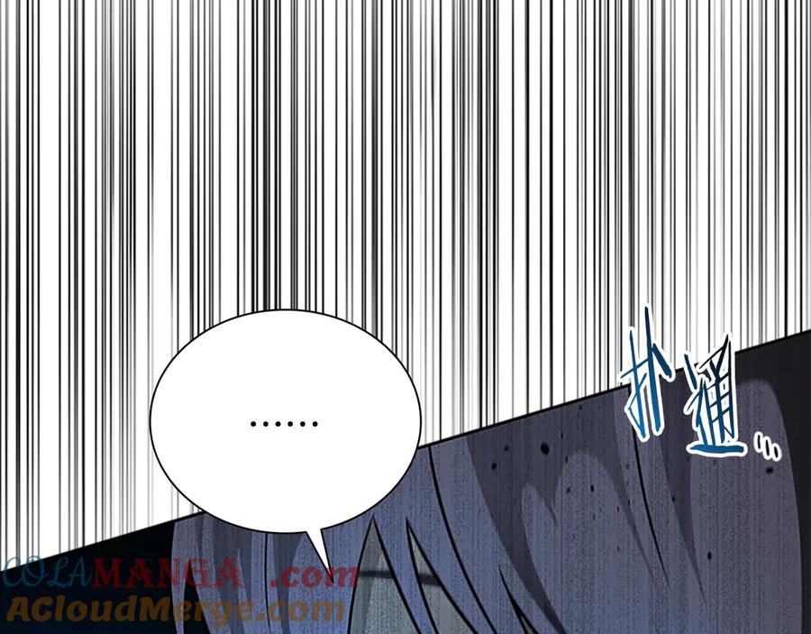 月影剑帝 第4话 规划未来 第61页