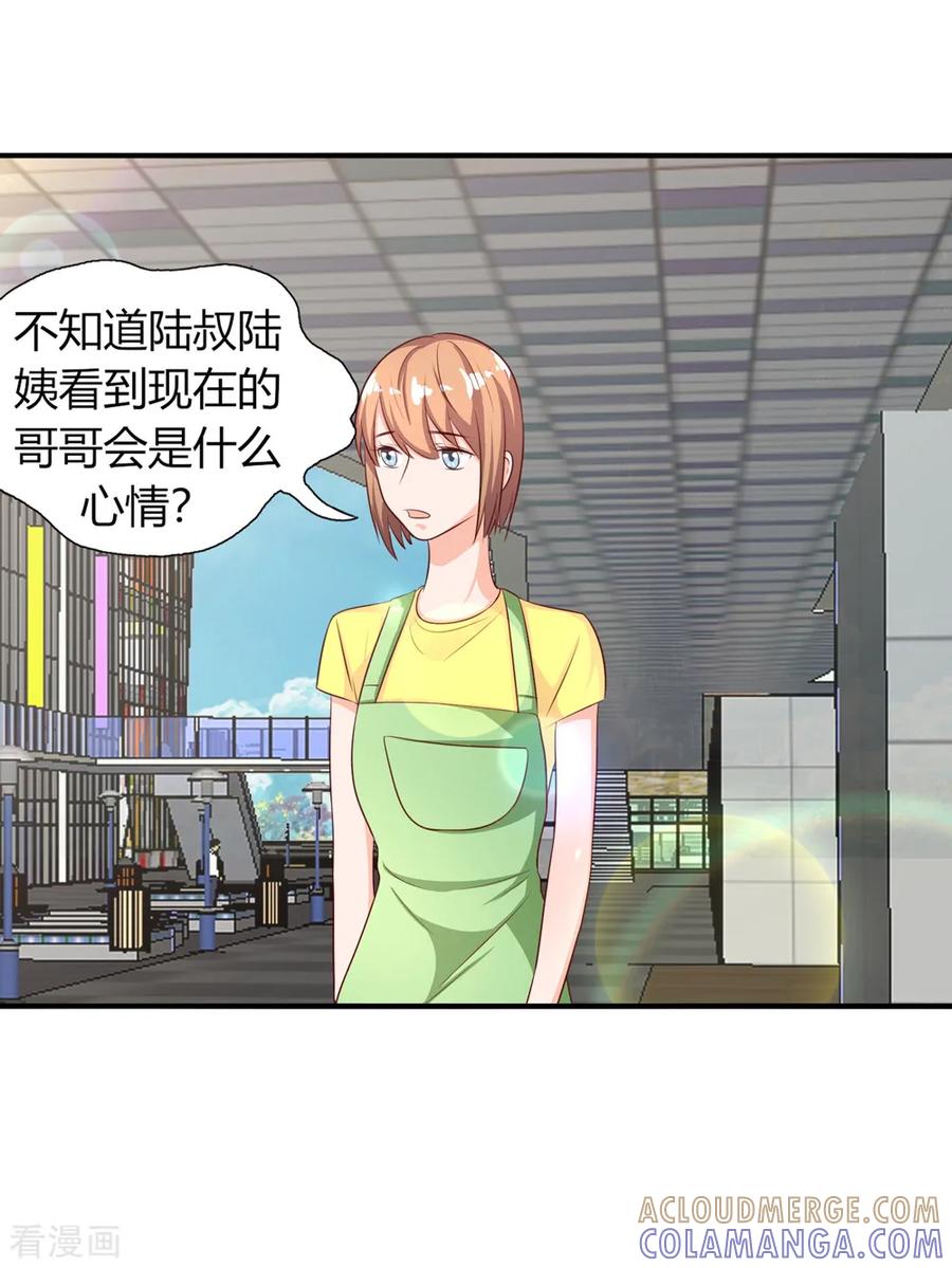 《姻缘代理人》第70话 第4页