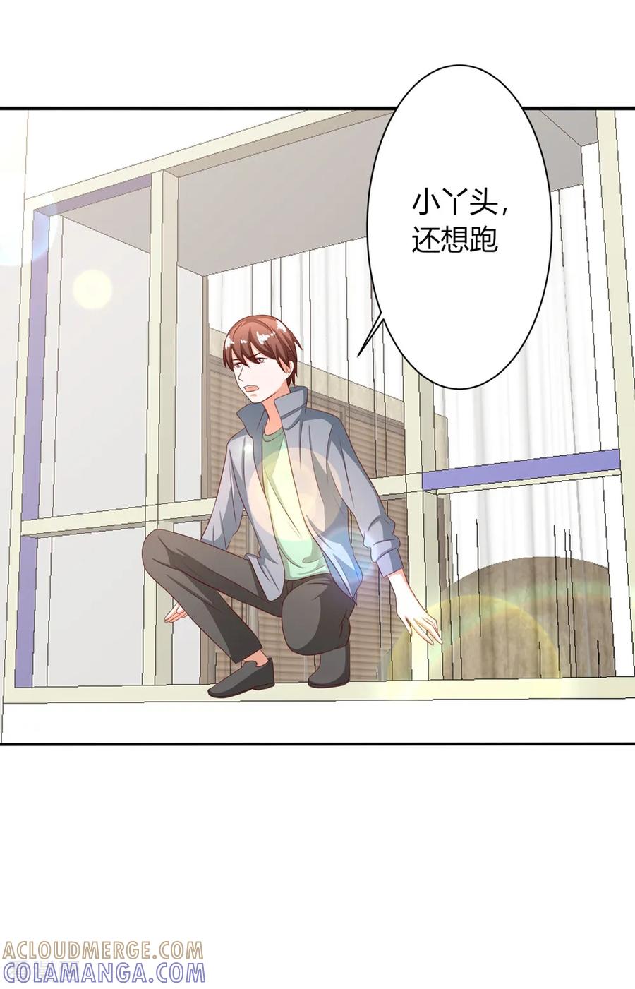 《姻缘代理人》第70话 第3页