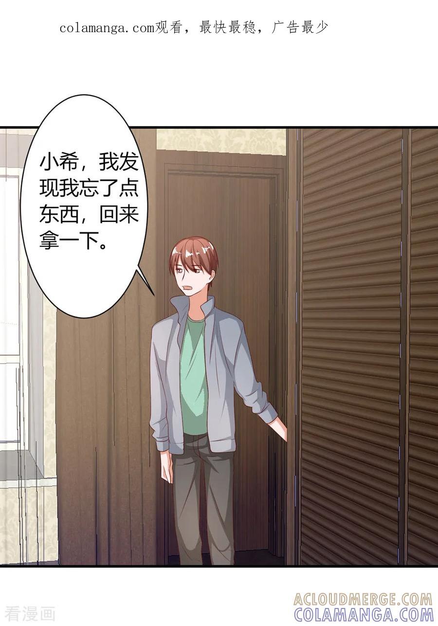 《姻缘代理人》第70话 第1页