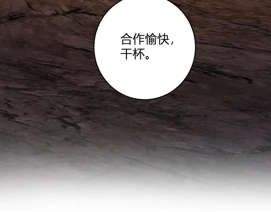 《全民末日：我，病毒君王》第66话 生灵之祸与深渊之主！ 第132页