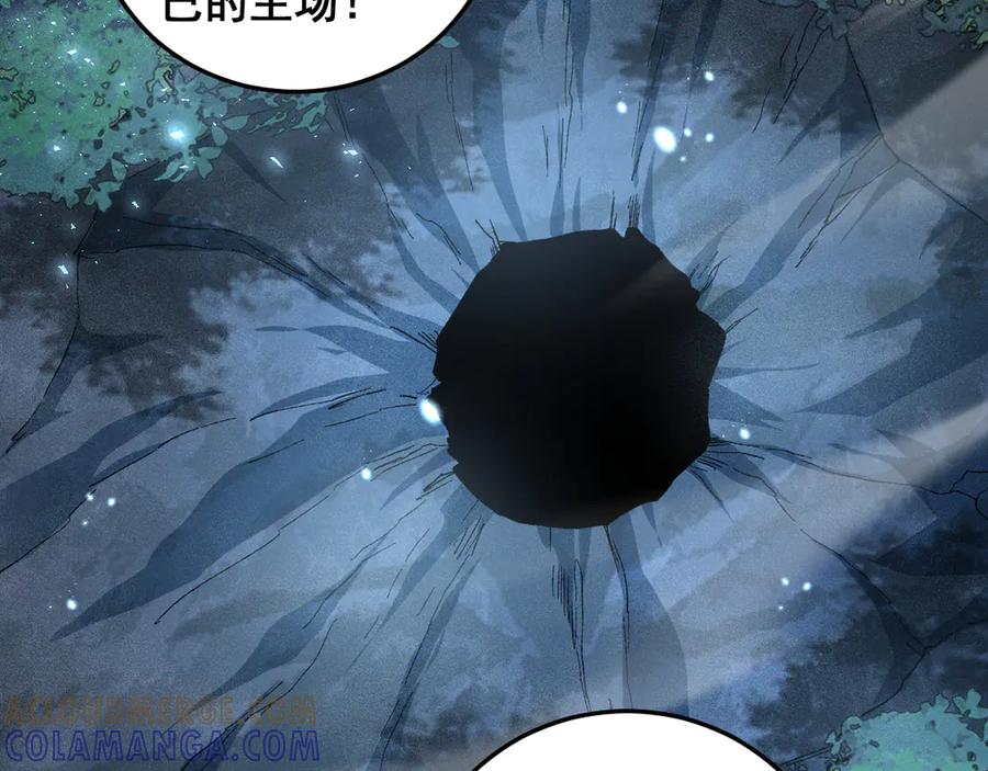 《虫族主宰：我玩的就是天灾》第72话 秘境开杀 第41页