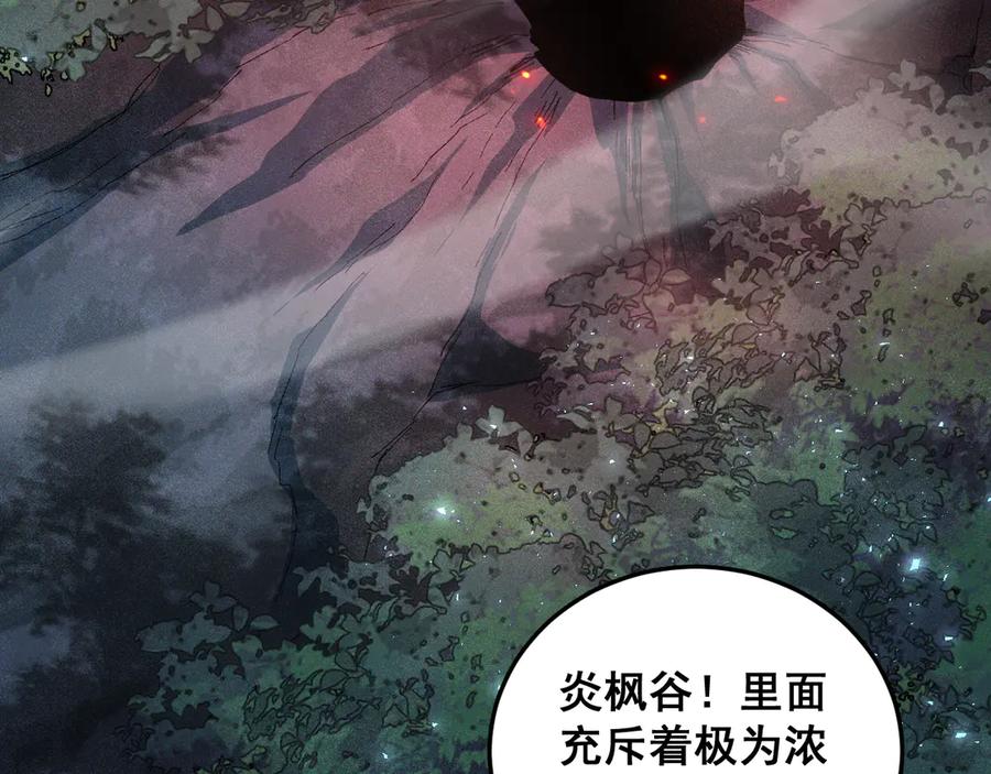 《虫族主宰：我玩的就是天灾》第72话 秘境开杀 第39页