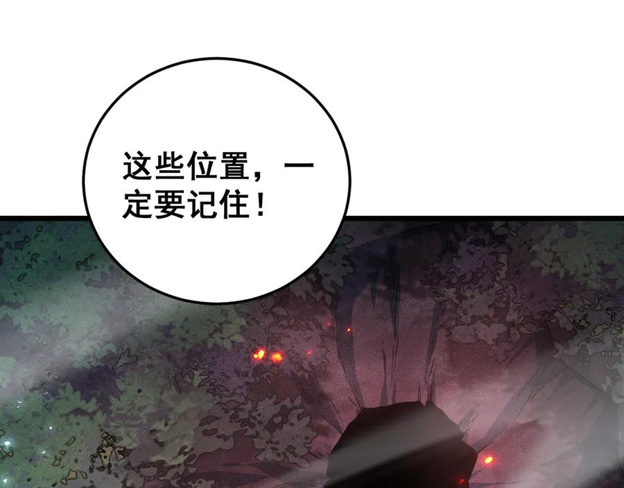 《虫族主宰：我玩的就是天灾》第72话 秘境开杀 第38页