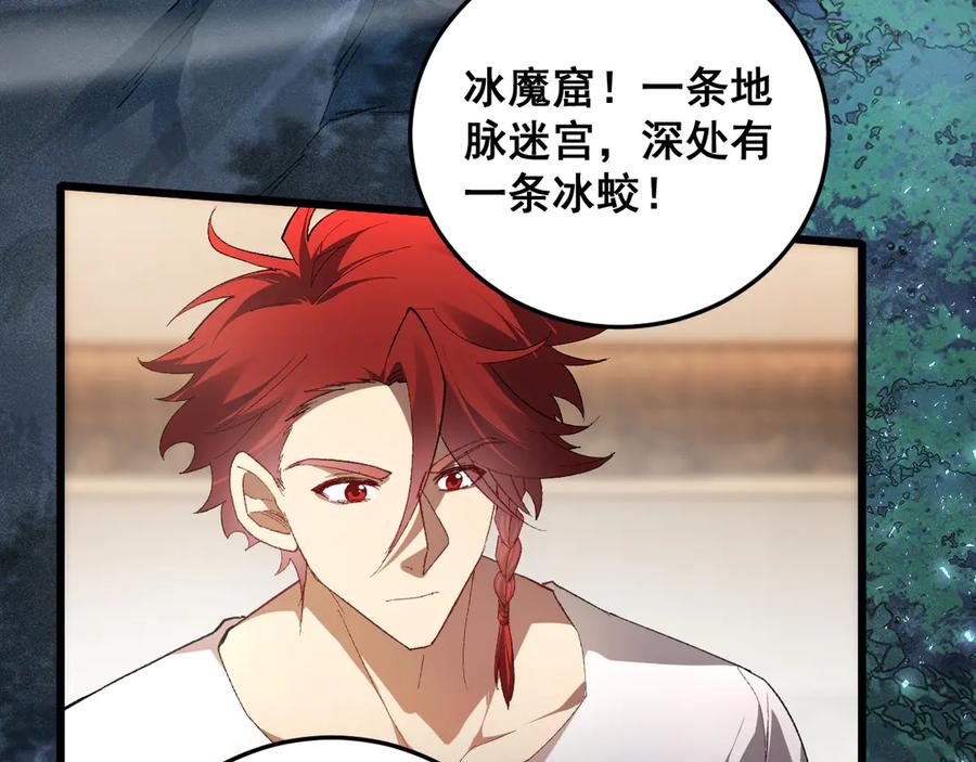 《虫族主宰：我玩的就是天灾》第72话 秘境开杀 第42页