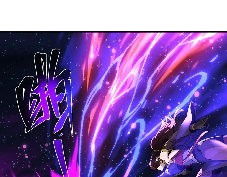 《大爱魔尊，女徒弟都想杀我》第81话 感受痛苦吧！ 第74页