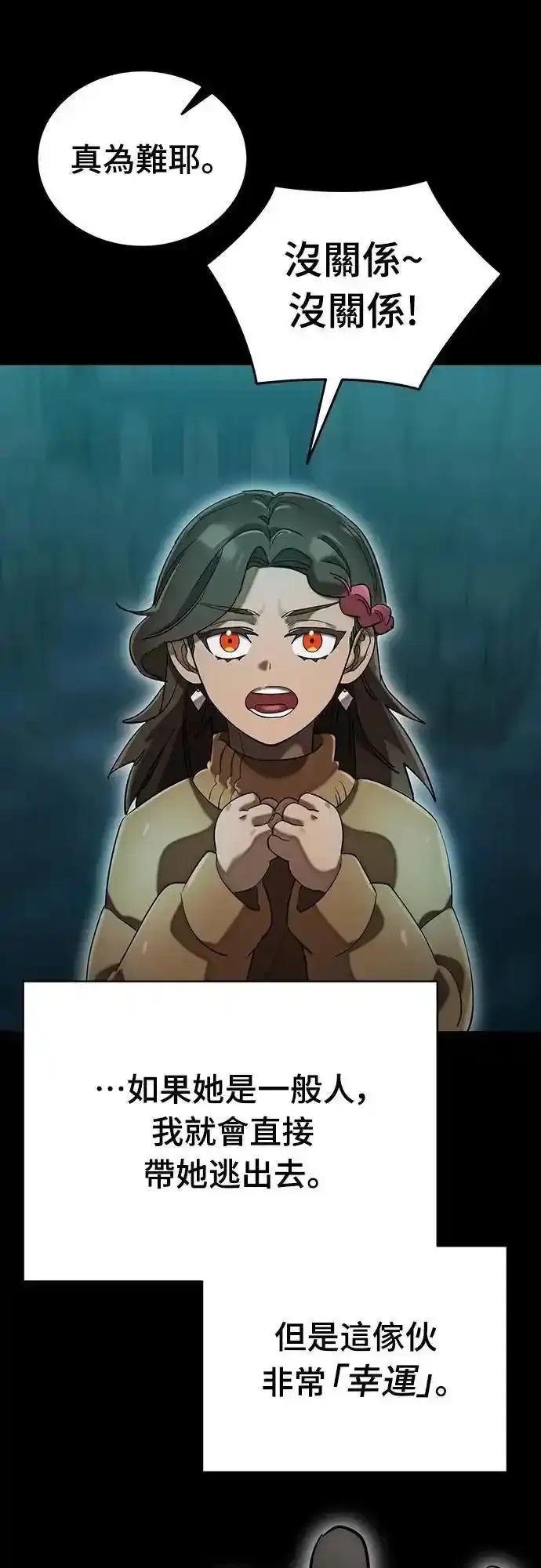 阎罗降临 - 第84话 - 第45张图