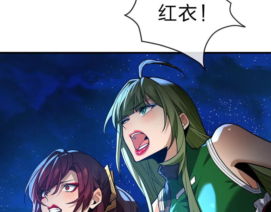 《大爱魔尊，女徒弟都想杀我》第81话 感受痛苦吧！ 第58页