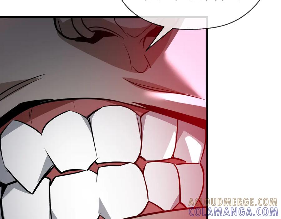 《大爱魔尊，女徒弟都想杀我》第81话 感受痛苦吧！ 第85页