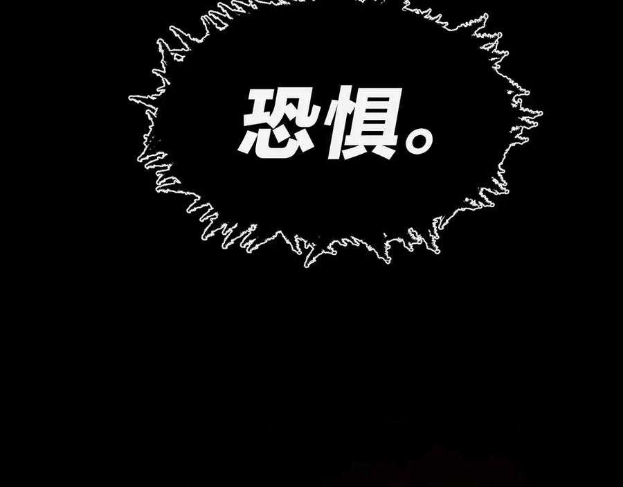 《大爱魔尊，女徒弟都想杀我》第81话 感受痛苦吧！ 第106页