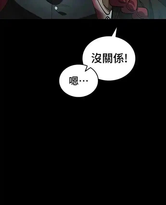 阎罗降临 - 第84话 - 第44张图