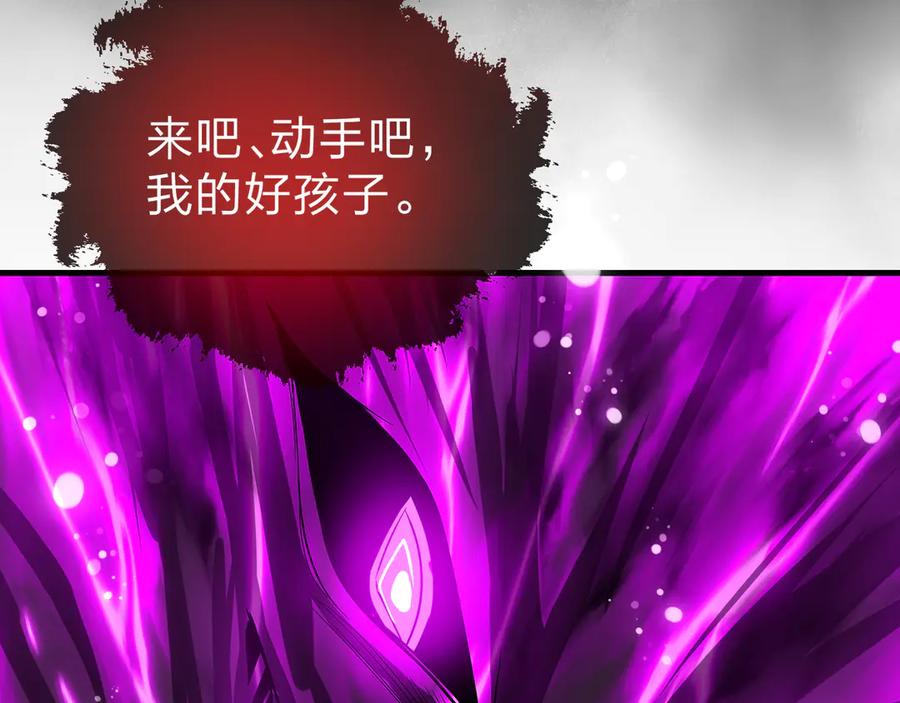 《大爱魔尊，女徒弟都想杀我》第81话 感受痛苦吧！ 第120页