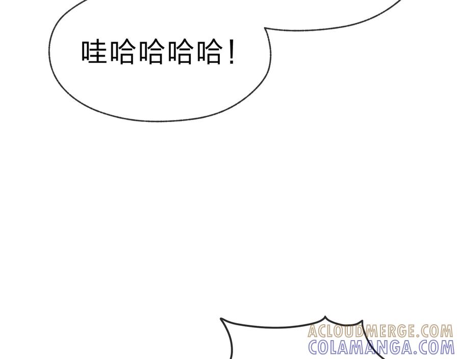 《大爱魔尊，女徒弟都想杀我》第81话 感受痛苦吧！ 第57页