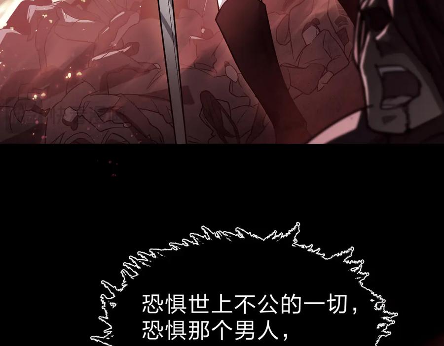 《大爱魔尊，女徒弟都想杀我》第81话 感受痛苦吧！ 第116页