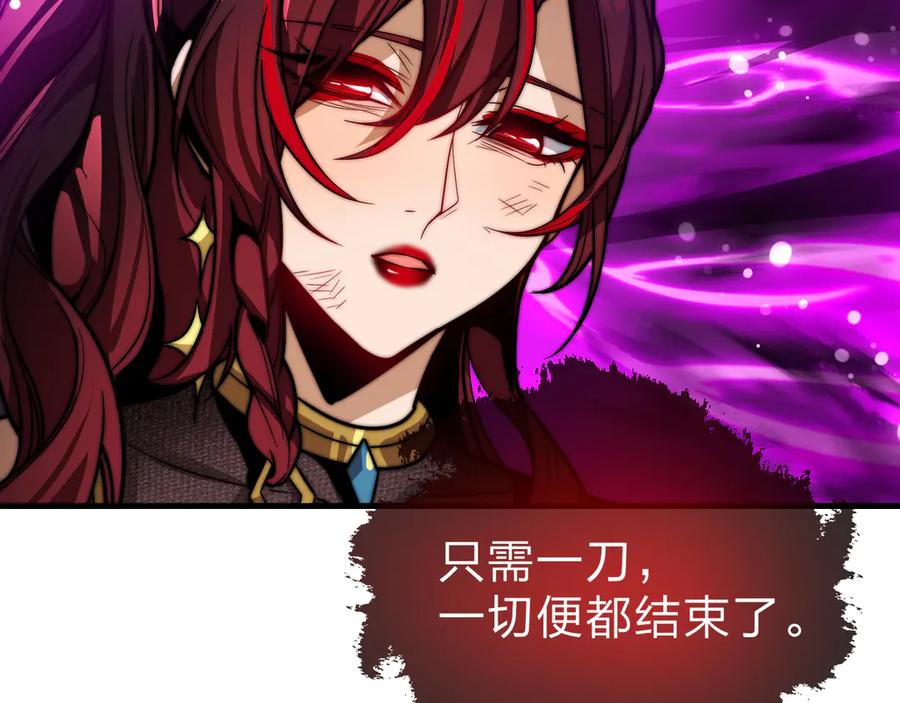 《大爱魔尊，女徒弟都想杀我》第81话 感受痛苦吧！ 第122页