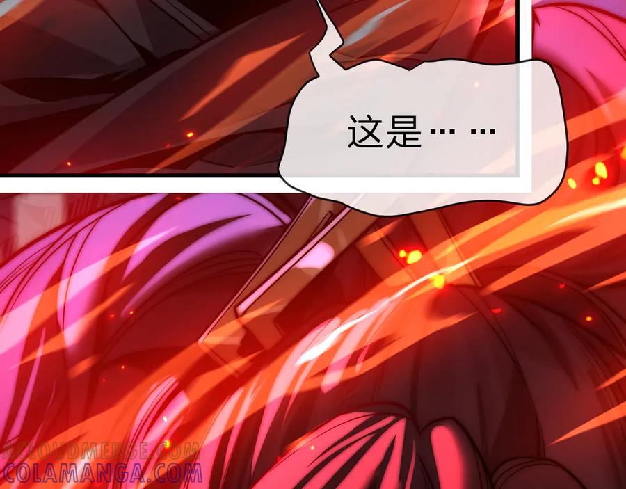 《大爱魔尊，女徒弟都想杀我》第81话 感受痛苦吧！ 第81页