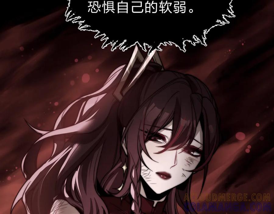 《大爱魔尊，女徒弟都想杀我》第81话 感受痛苦吧！ 第117页