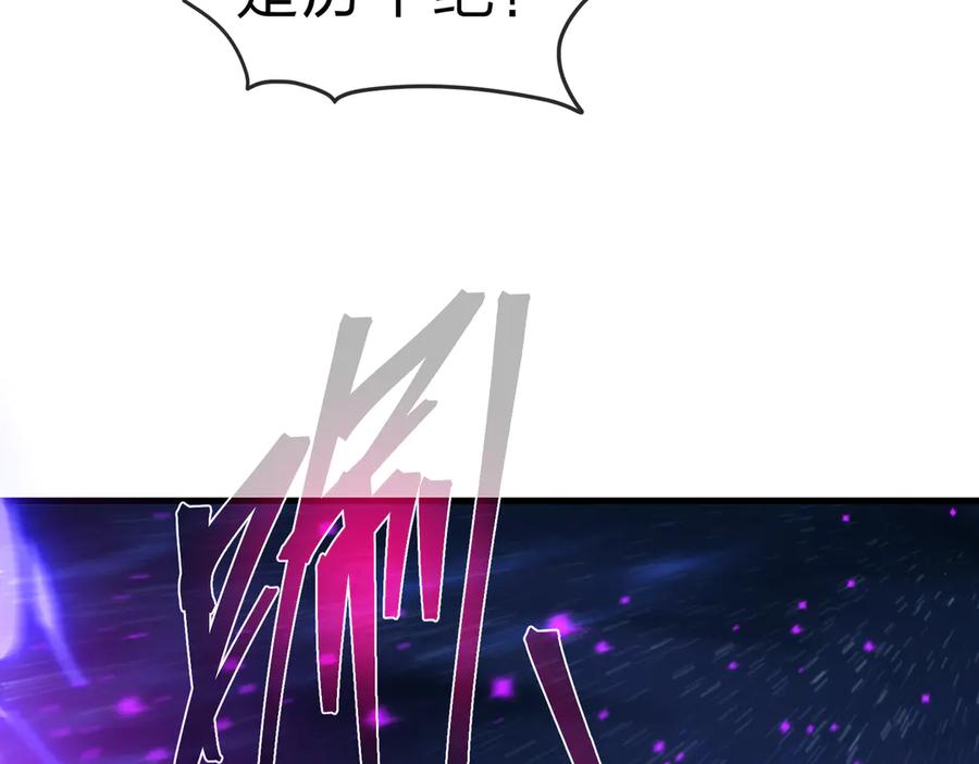 《大爱魔尊，女徒弟都想杀我》第81话 感受痛苦吧！ 第60页