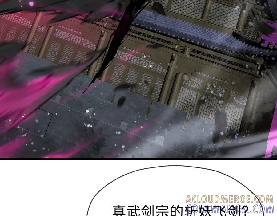 《大爱魔尊，女徒弟都想杀我》第81话 感受痛苦吧！ 第65页