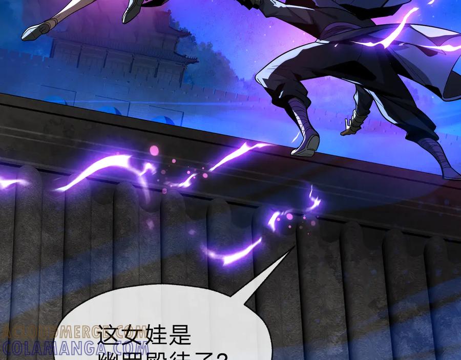 《大爱魔尊，女徒弟都想杀我》第81话 感受痛苦吧！ 第69页