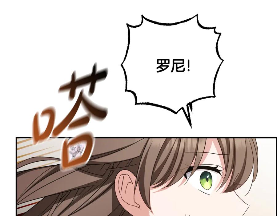 反派少女被爱意围绕 第85话 认清内心 第31页