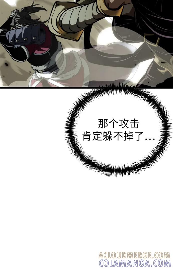 《转生座》第84话 米亚莫托（3） 第13页