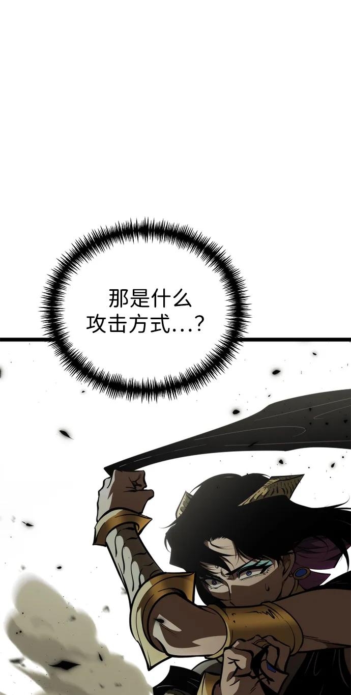 《转生座》第84话 米亚莫托（3） 第12页