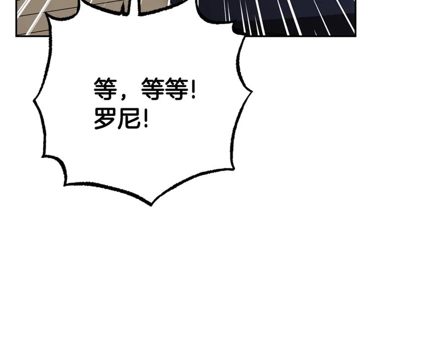 反派少女被爱意围绕 第85话 认清内心 第30页