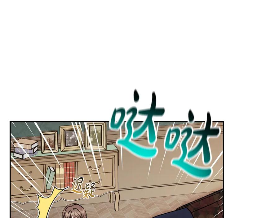 反派少女被爱意围绕 第85话 认清内心 第28页