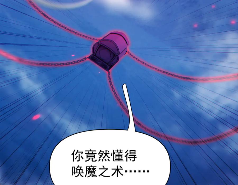开局震惊女帝老婆，我无敌了 第88话 要吃屁吗？ 第59页