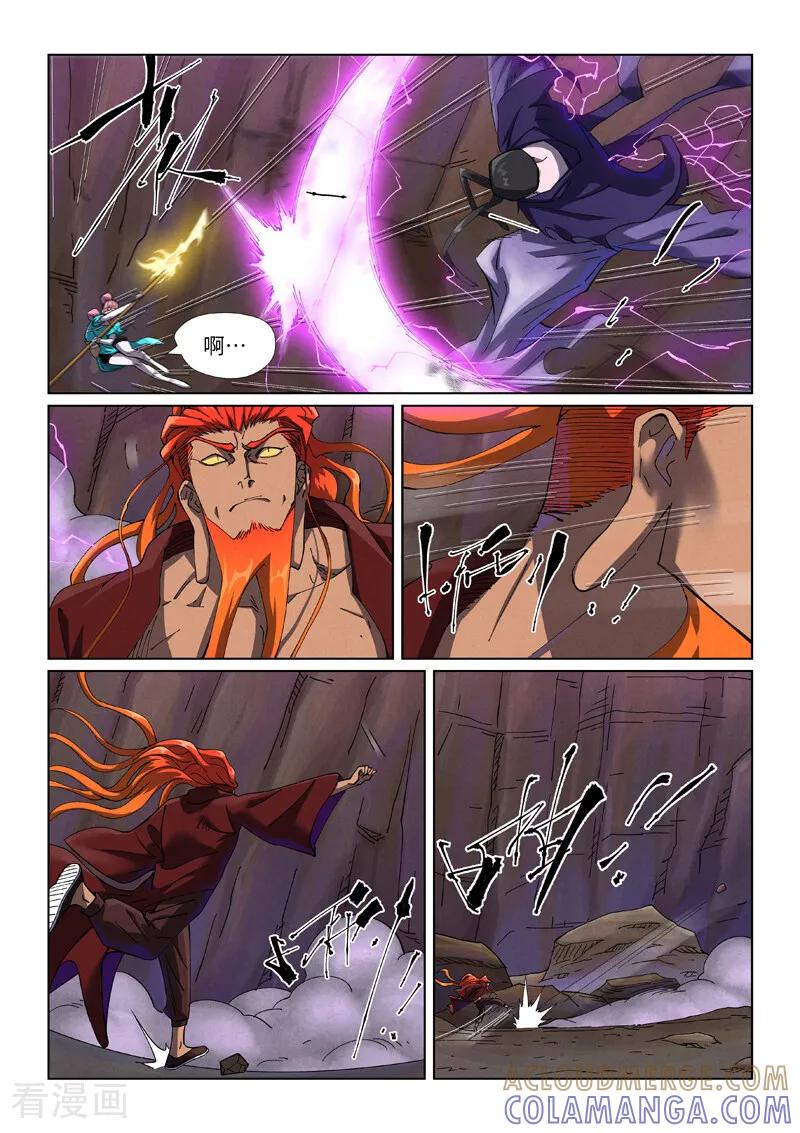 妖神记 第501话1 混战 第6页