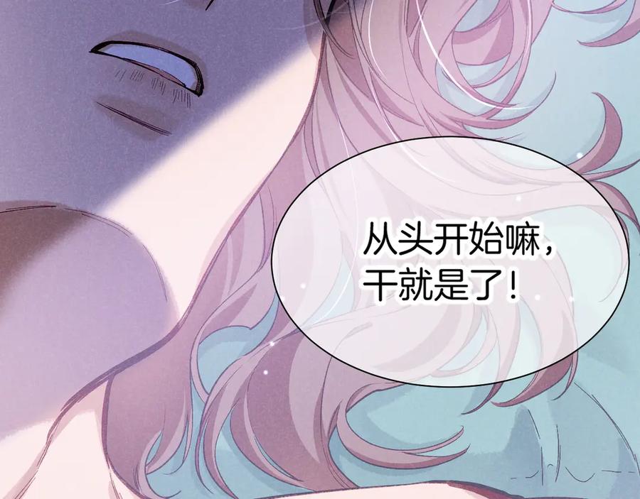 再见，我的国王 第88话 信徒 第23页
