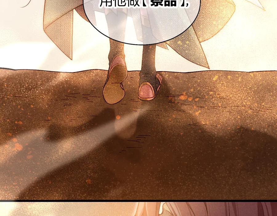 再见，我的国王 第88话 信徒 第3页