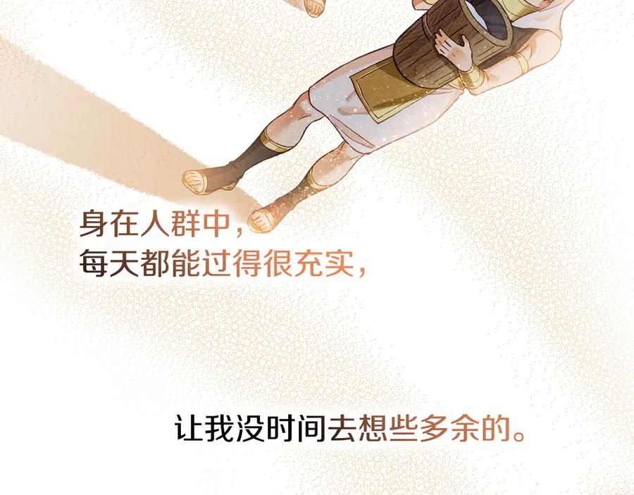 再见，我的国王 第88话 信徒 第43页