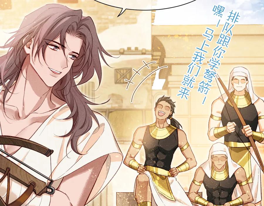 再见，我的国王 第88话 信徒 第36页
